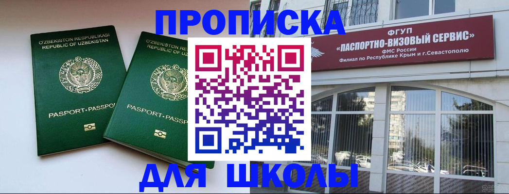 временная прописка в Суворове