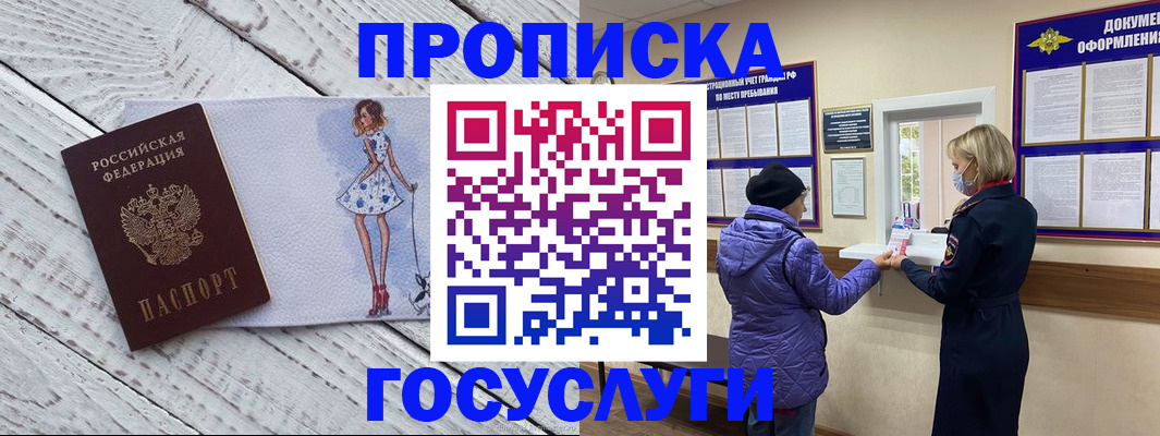 пропишу в квартире в Суворове