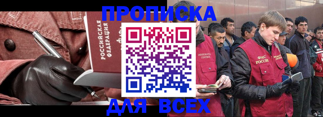 купить прописку в Суворове